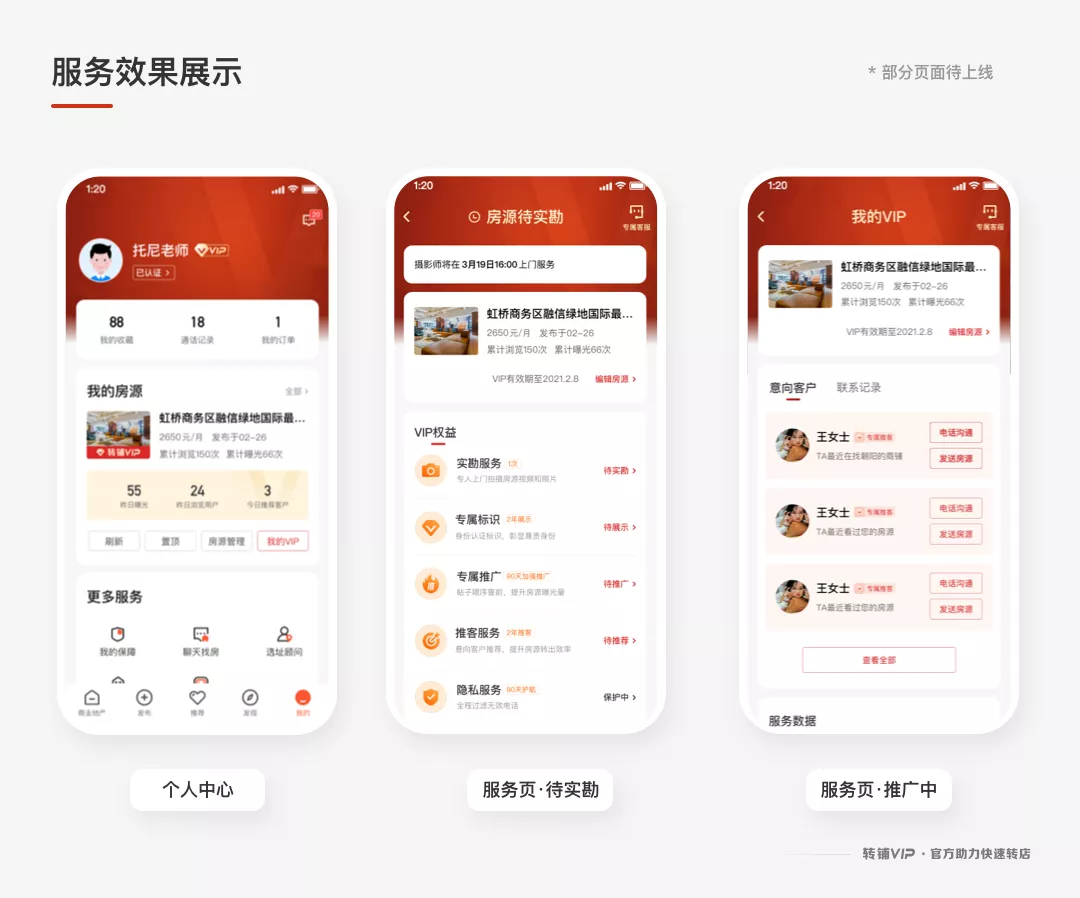 58｜服务设计案例 - 图11