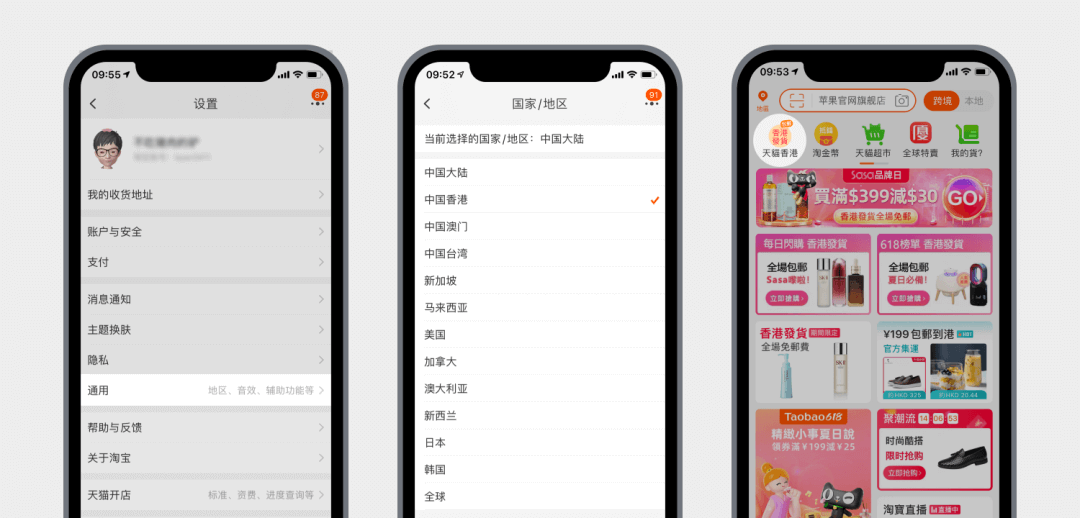 天猫【天猫香港运营视觉】 - 图21