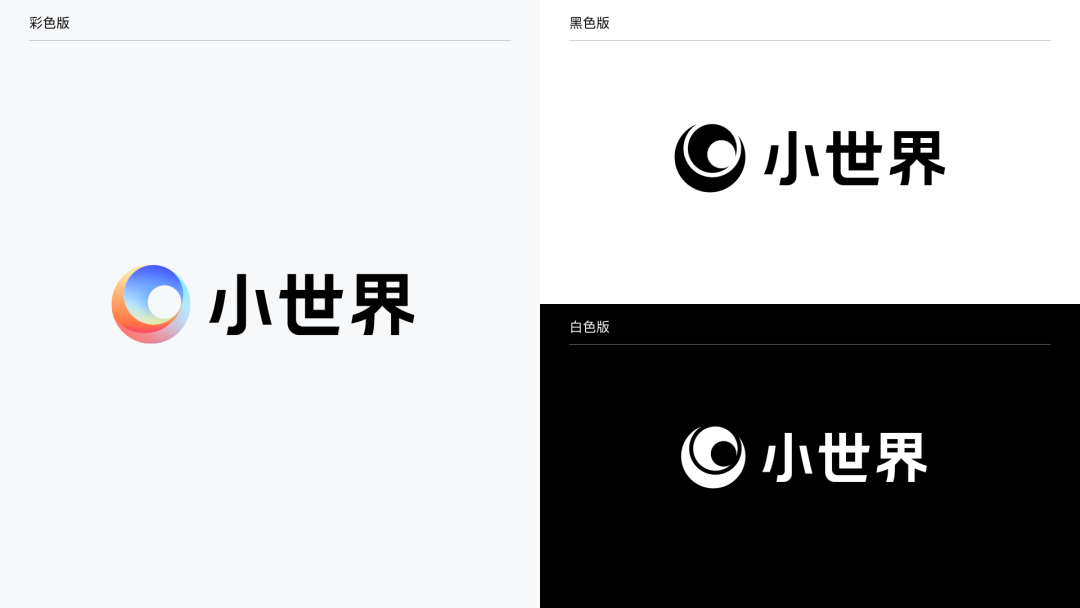 QQ小世界 ｜ 品牌视觉设计过程揭秘 - 图4