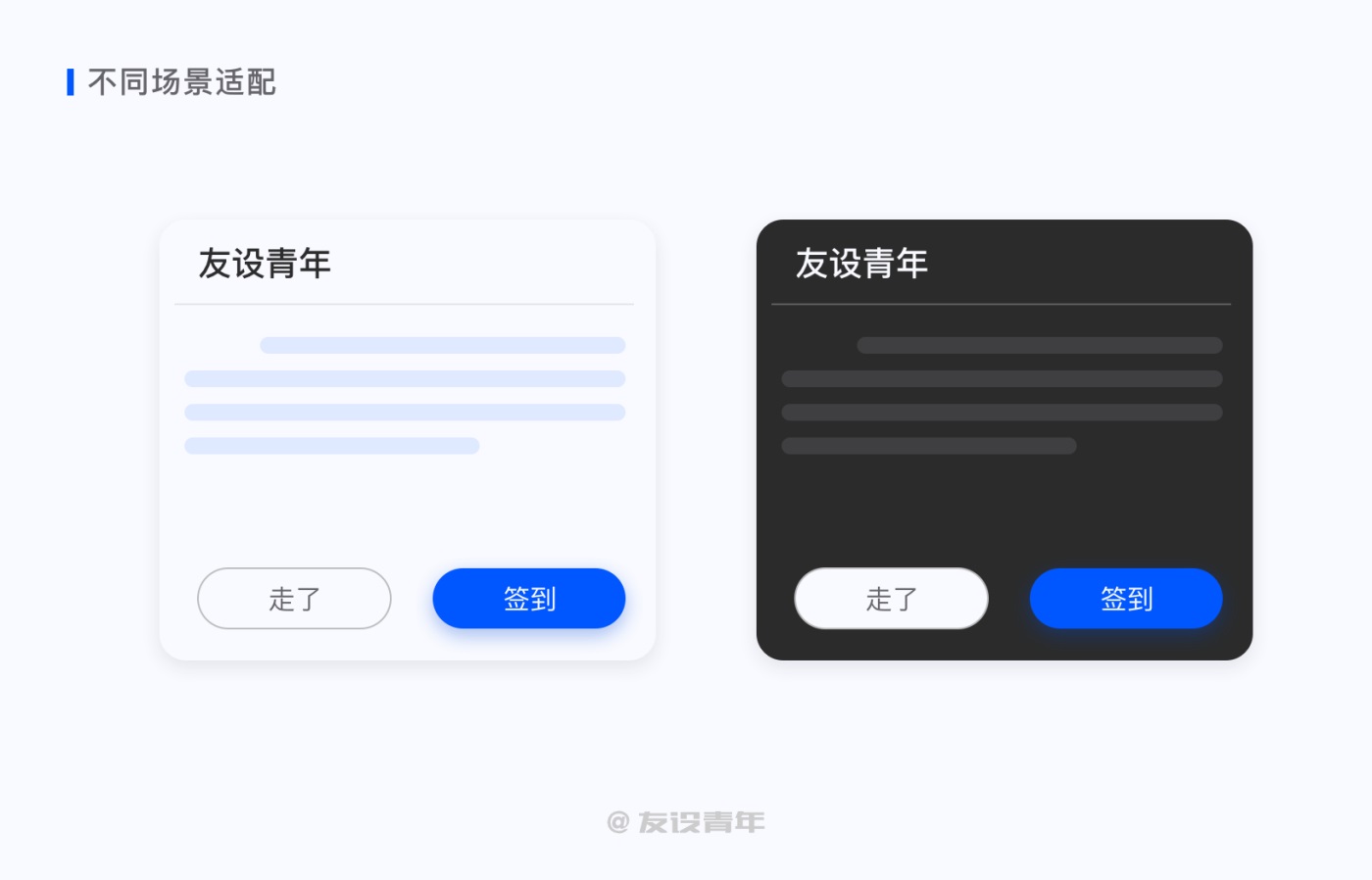 按钮｜如何设计？ - 图21