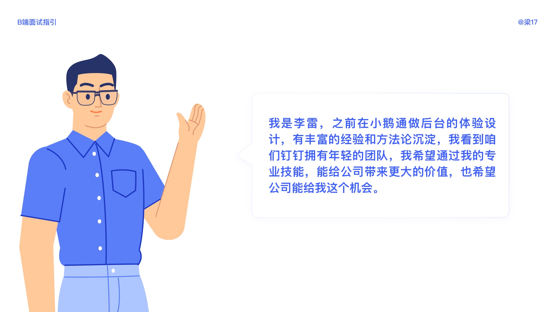 ToB面试 | 全面指南（超多基础知识科普） - 图3
