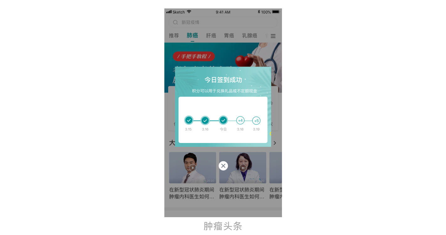 签到功能｜相关功能设计总结 - 图15