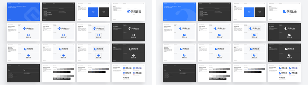 网易智企【品牌设计体系化实录】 - 图40