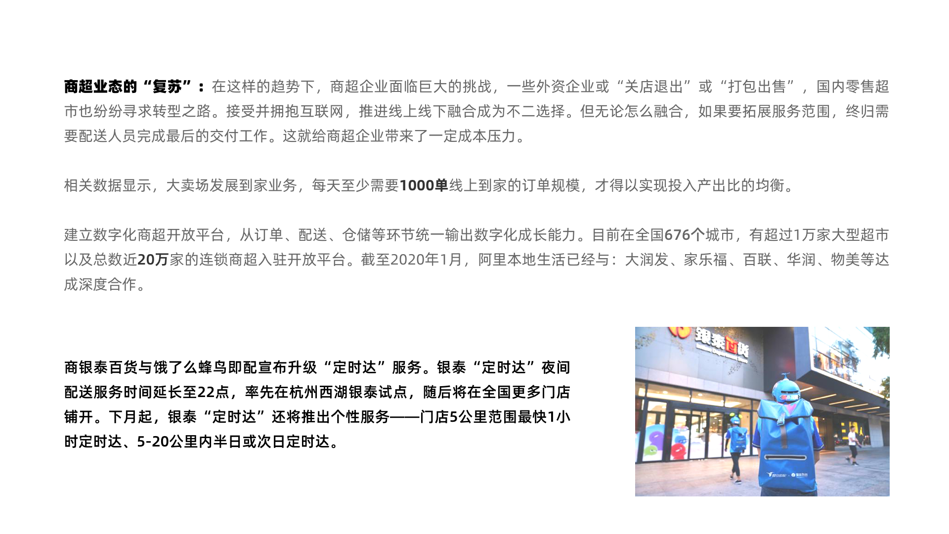 蜂鸟配送【项目复盘】 - 图23