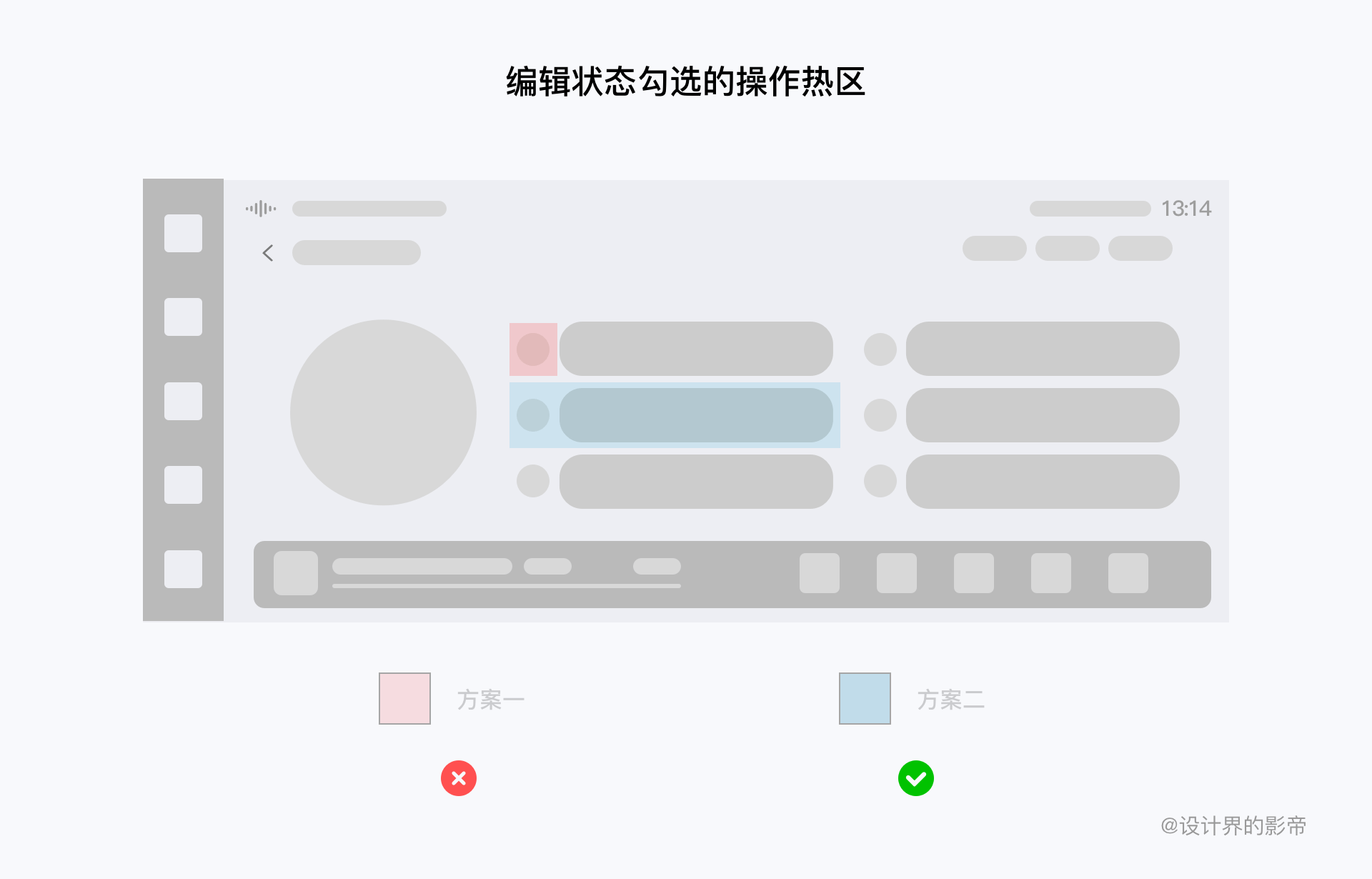 车载HMI - 最全HMI交互设计详解 - 图23