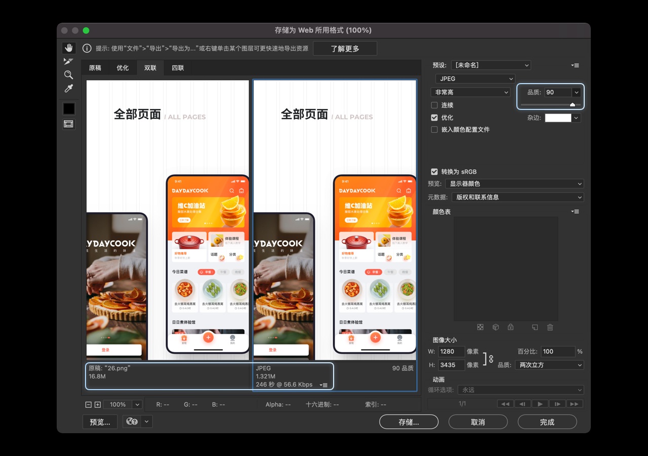 UX作品集｜制作指南（下） - 图30