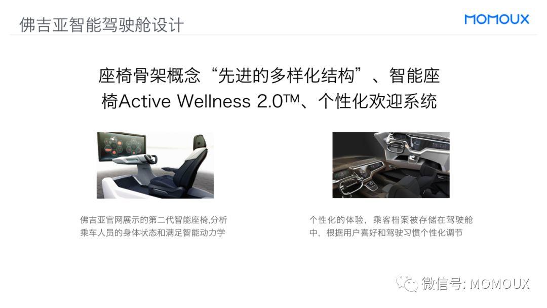 车载HMI - 最全面的智能驾驶舱显示屏趋势分析 - 图20