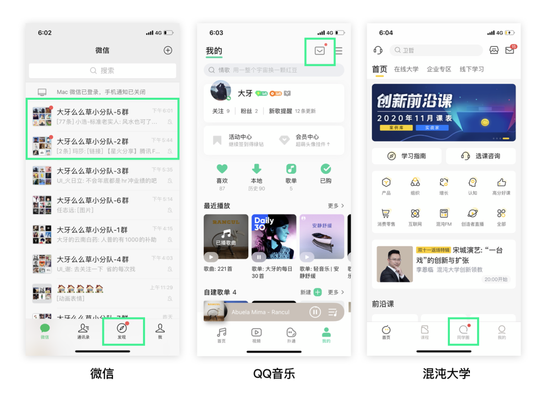 消息通知“小红点”【内容类产品设计研究】 - 图18