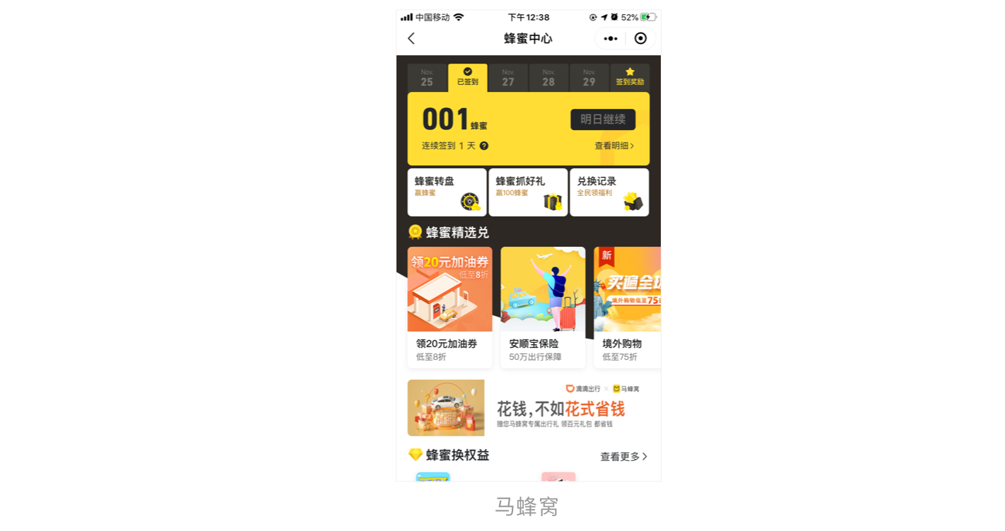 签到功能｜相关功能设计总结 - 图27