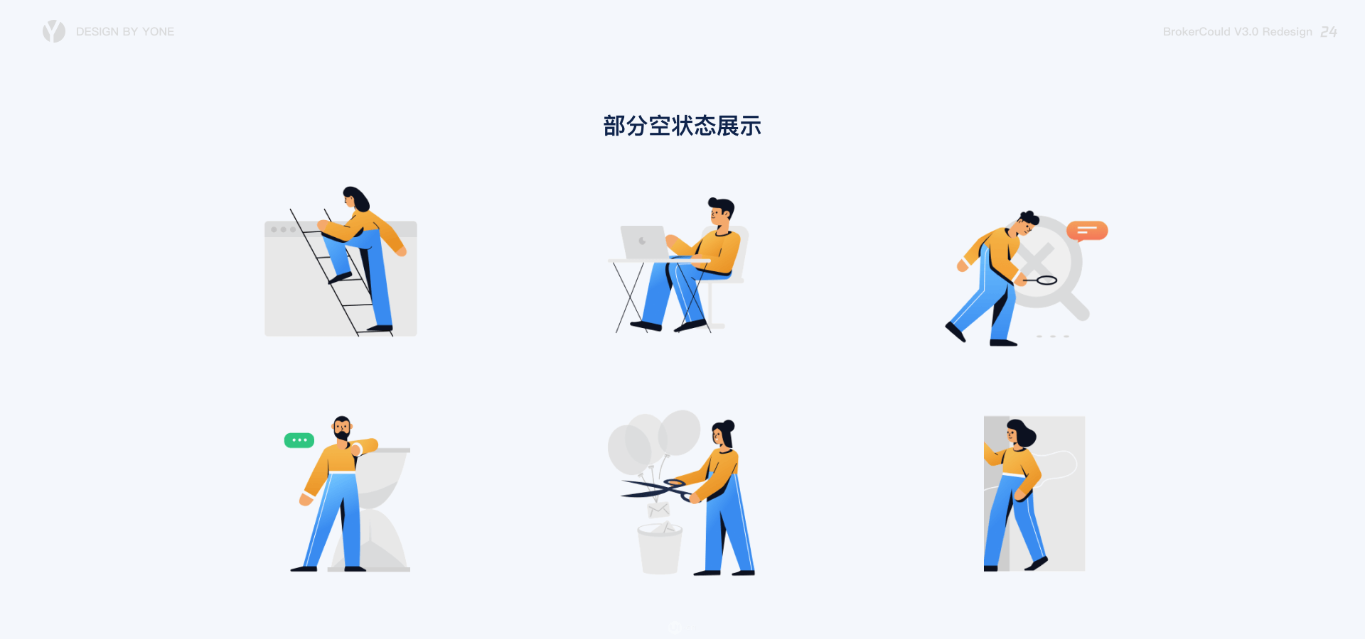 客户管理｜客户管理Saa产品用户体验升级 - 图36