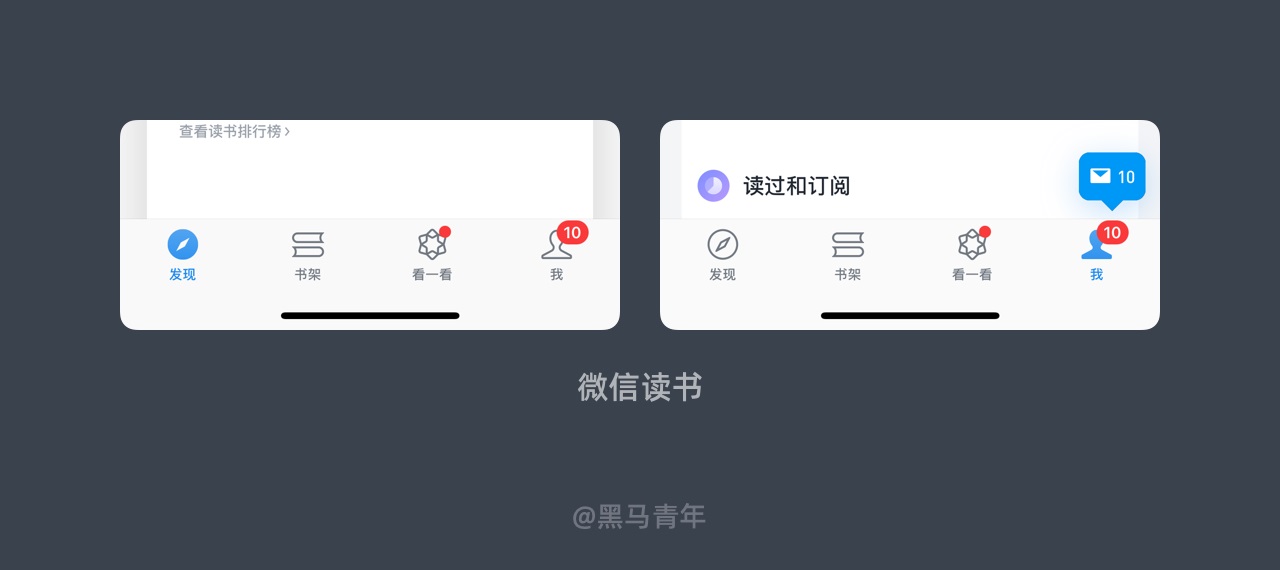 底部导航｜有哪些设计形式？ - 图11