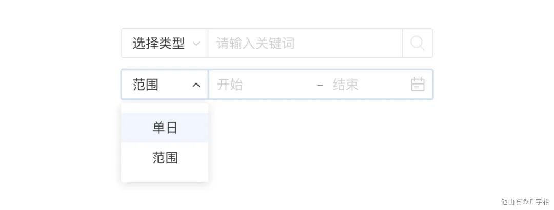 B端-信息录入-输入框基础设计（二） - 图13