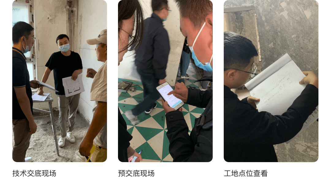 被窝家装｜面向装修管家的体验设计 - 图4