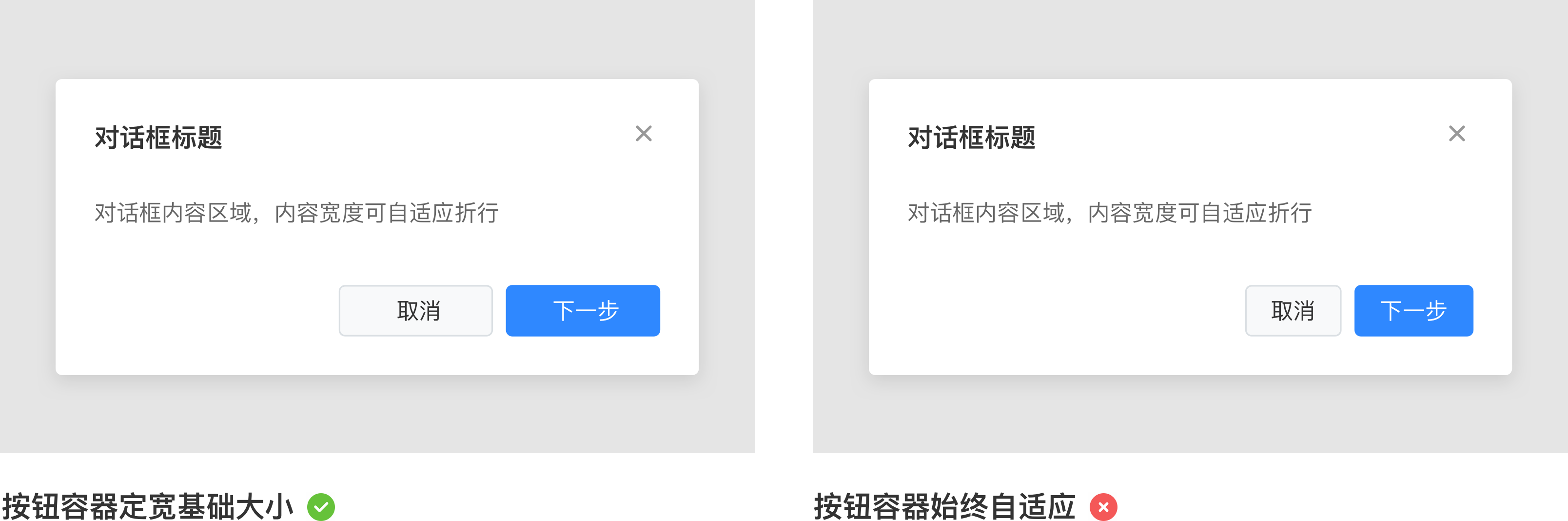 B端-按钮-设计组件 - 图32