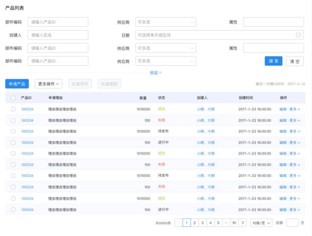 B端-表格下的五种搜索场景 - 图4