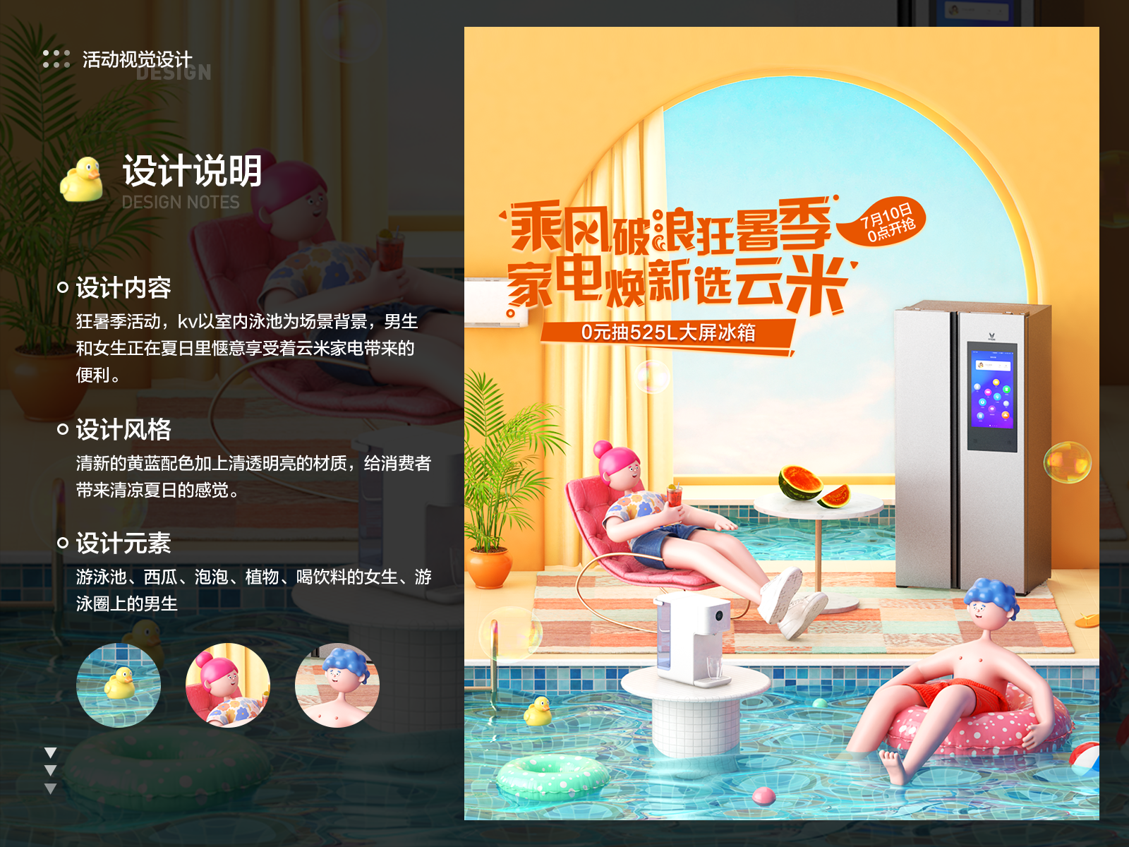 2021年如何做好作品集 - 图25