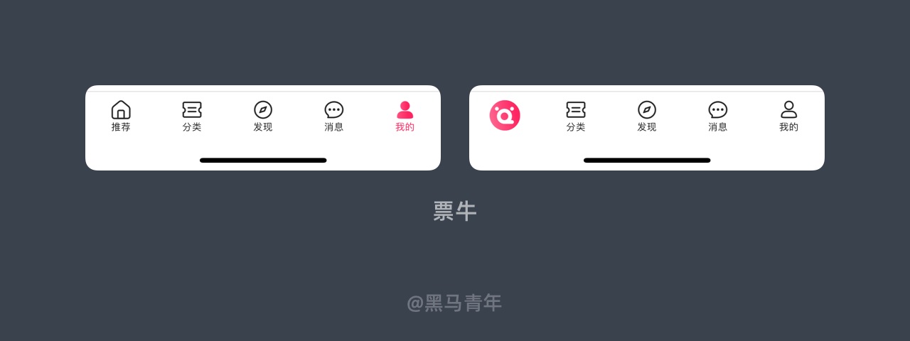 底部导航｜有哪些设计形式？ - 图15