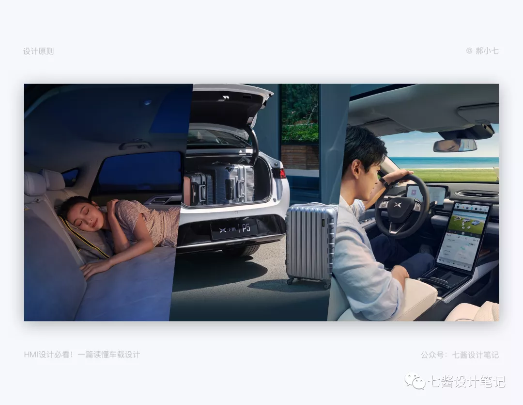 车载HMI - 设计如何着手车载设计 - 图23