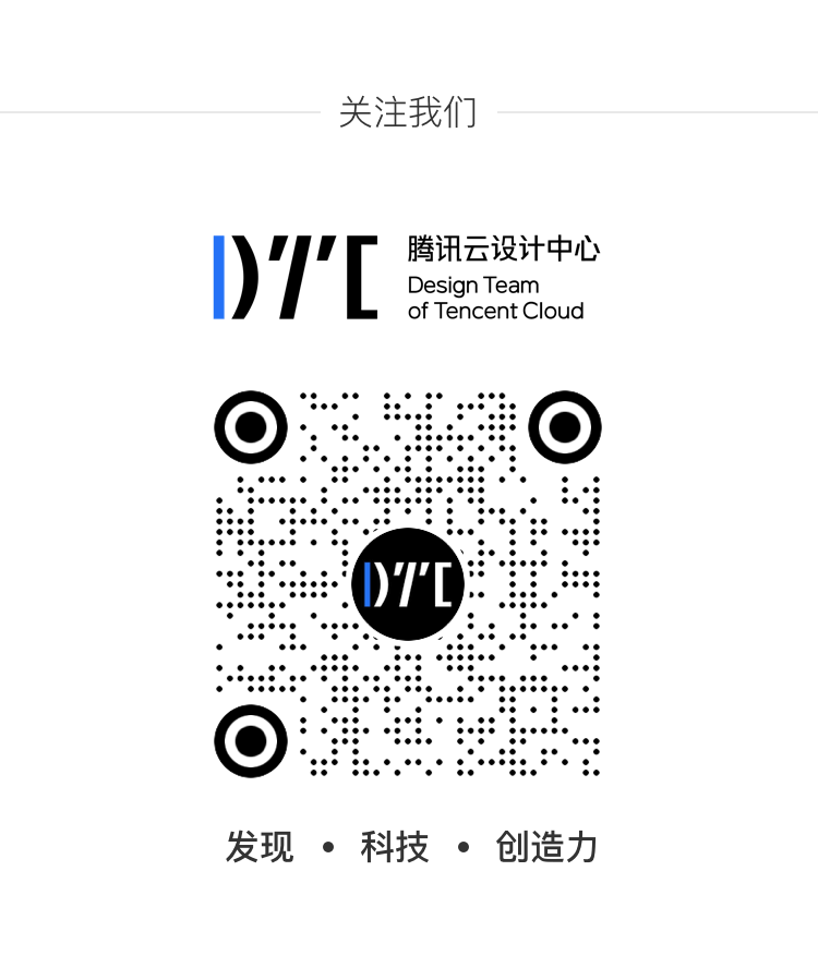 腾讯云官网 ｜ 升级 Banner 风格打造 - 图22