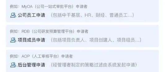 审批流程 | 中后台审批流交互设计指南 (教科书级别) - 图7