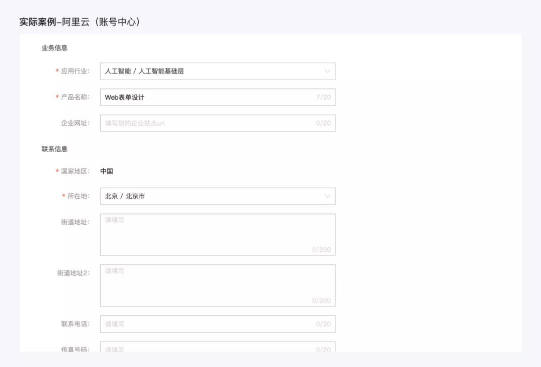 B端-表单设计常见撕逼问题 (超实用) - 图6