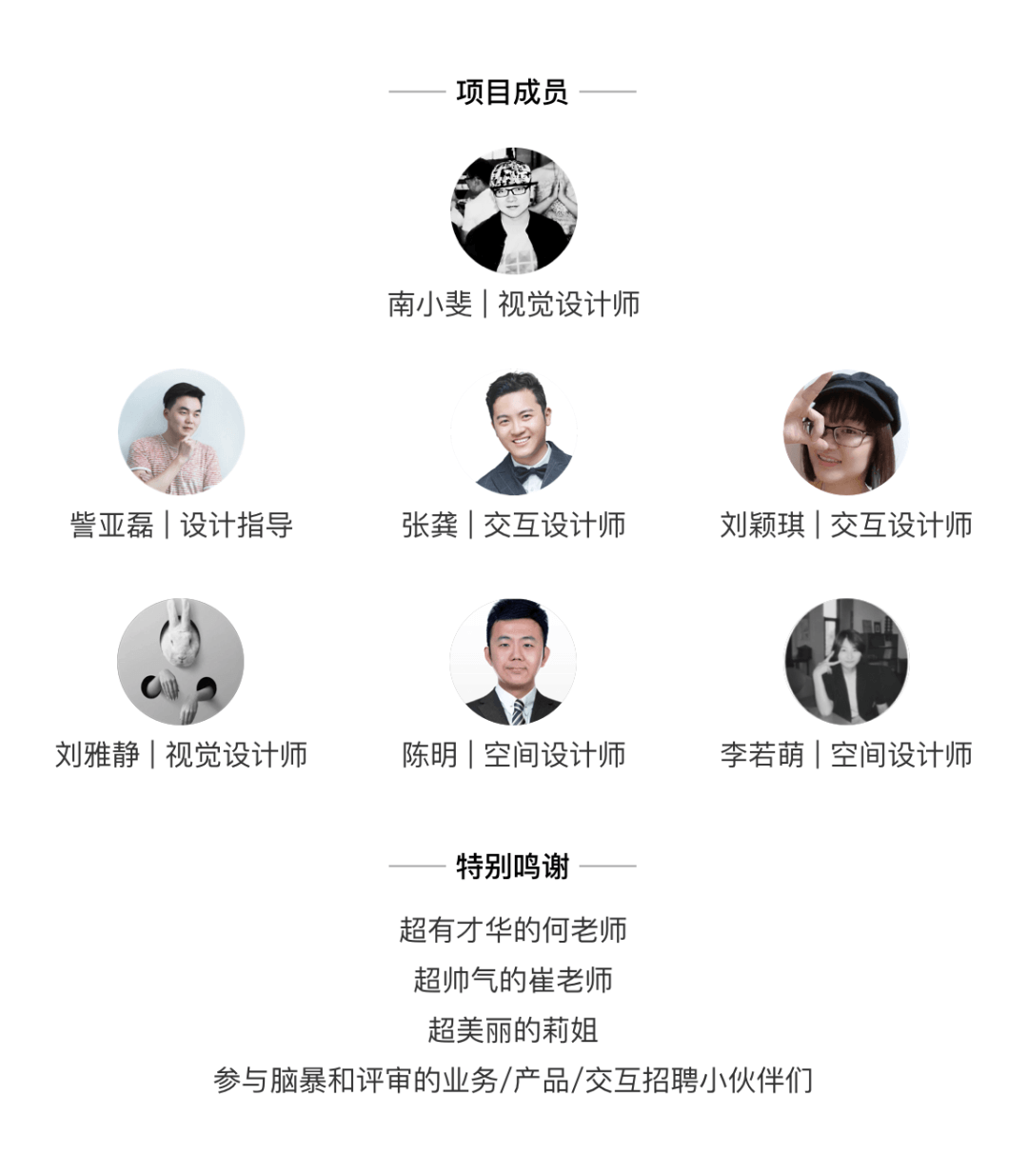 58 | 如何做有温度的服务设计 - 图19