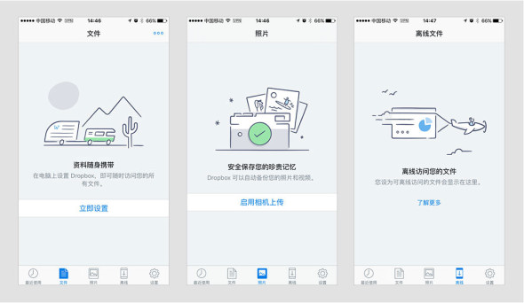 APP引导页｜不再是无用小透明？腾讯 - 图2