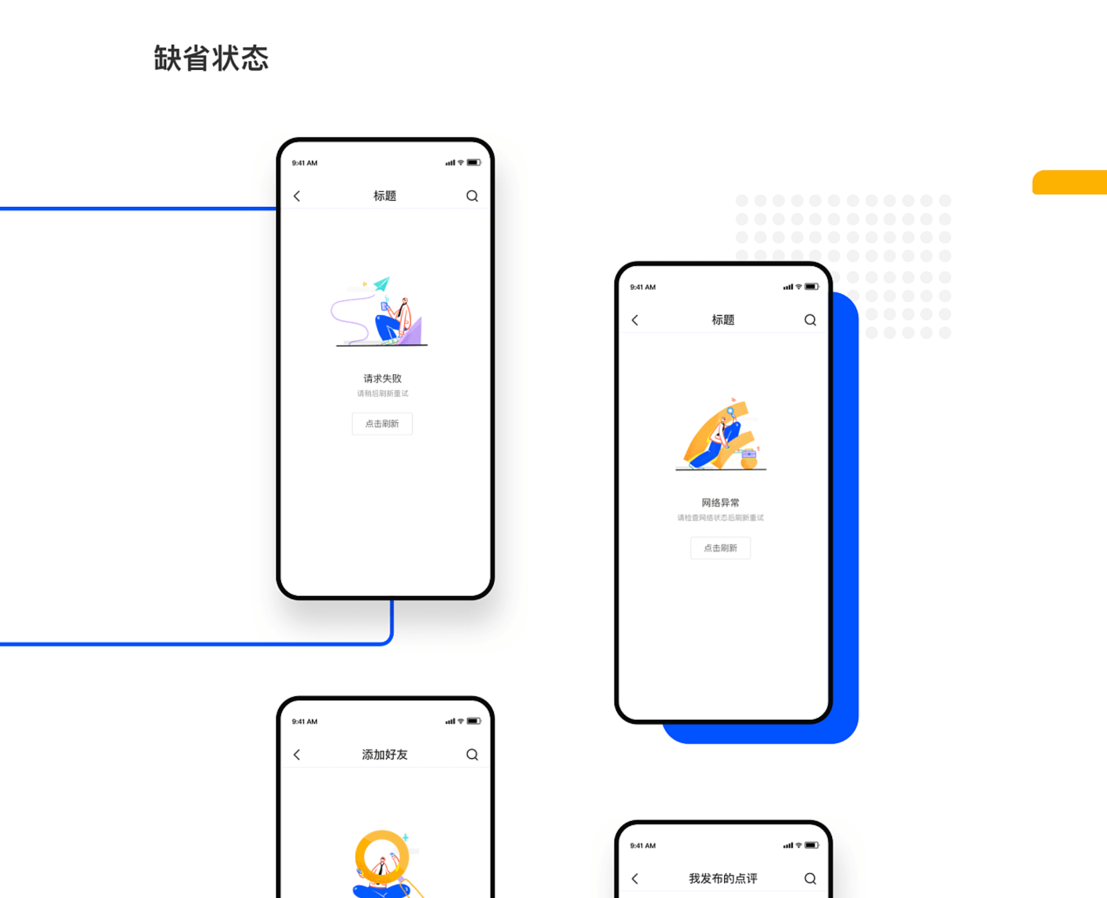 脉脉APP 5.0【复盘】 - 图26