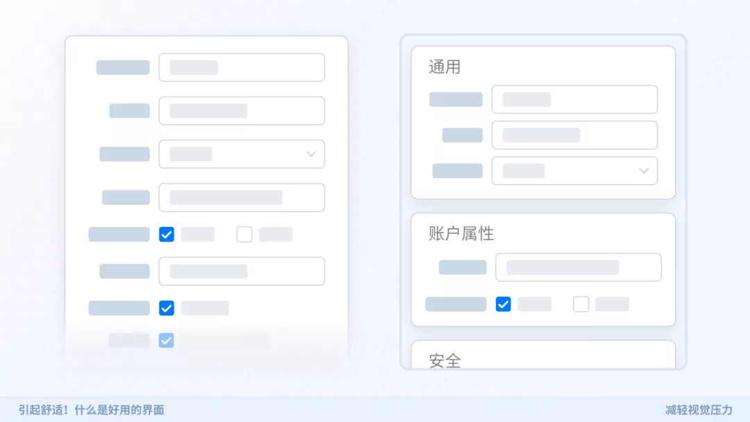 B端 - 常见组件交互设计如何支撑产品体验？（京东UX） - 图22