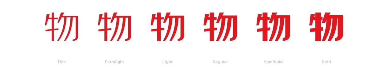 京东 |  字体「京东朗正体」品牌定制设计过程全纪录 - 图21