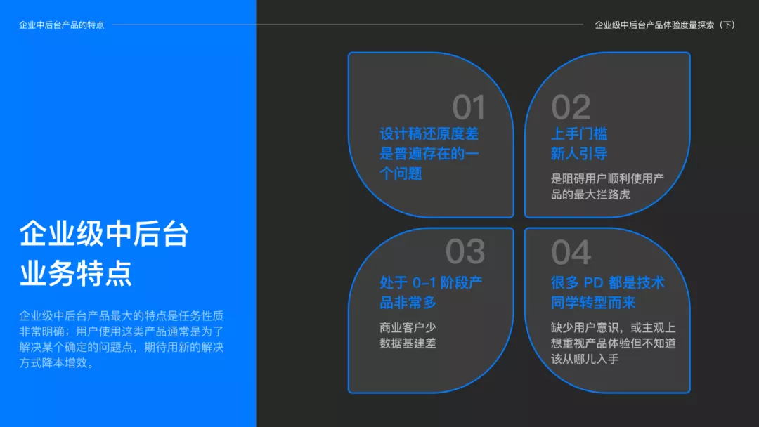 体验度量专题｜产品体验探索一个好用标准 - 图2