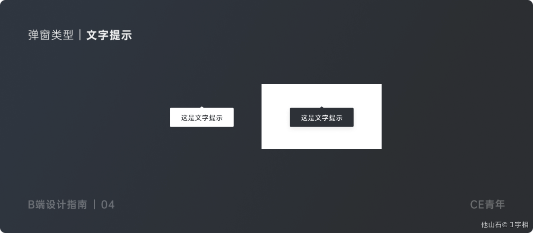 B端-弹窗如何设计 - 图27