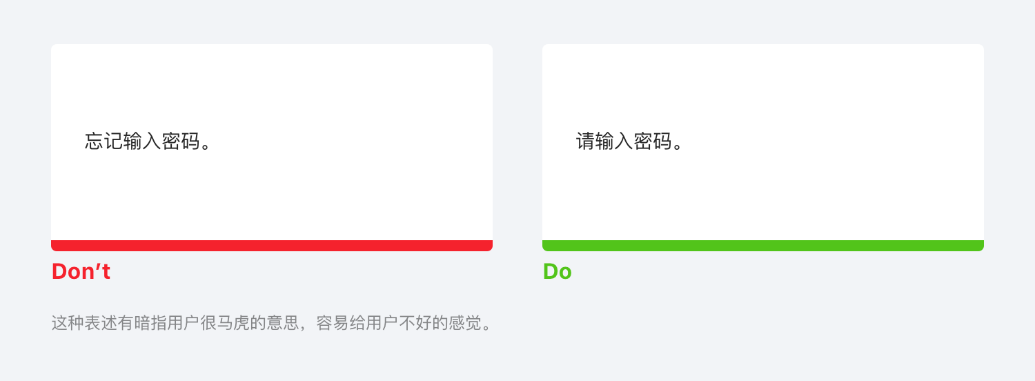 B端-产品设计细节：文案指南 - 图25