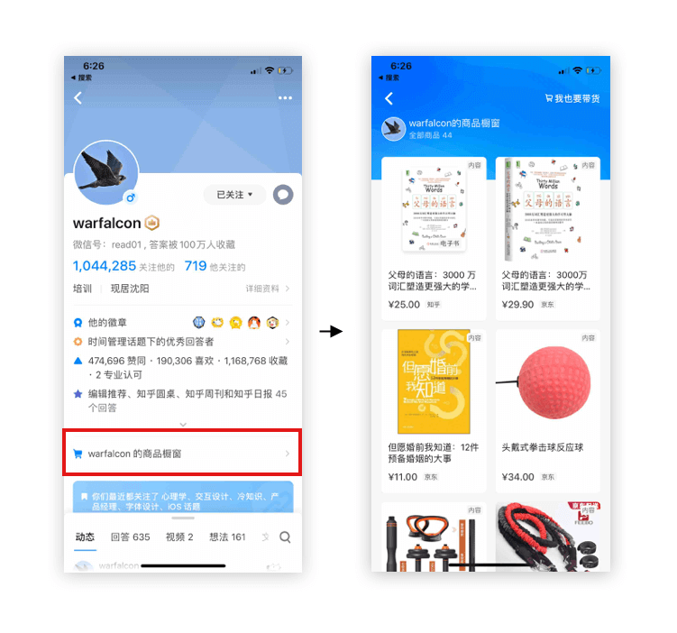 个人主页｜设计思考 - 图21