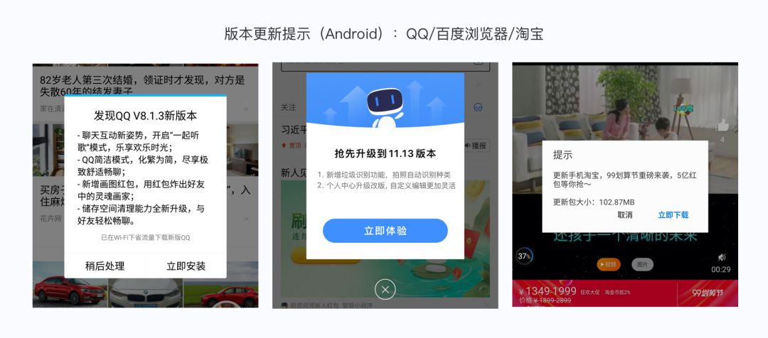 iOS与Android间的交互差异有哪些？ - 图8