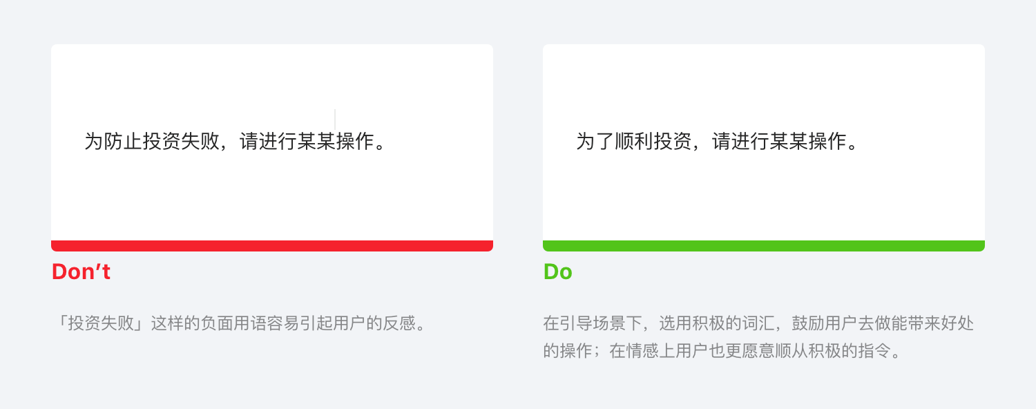 B端-产品设计细节：文案指南 - 图10