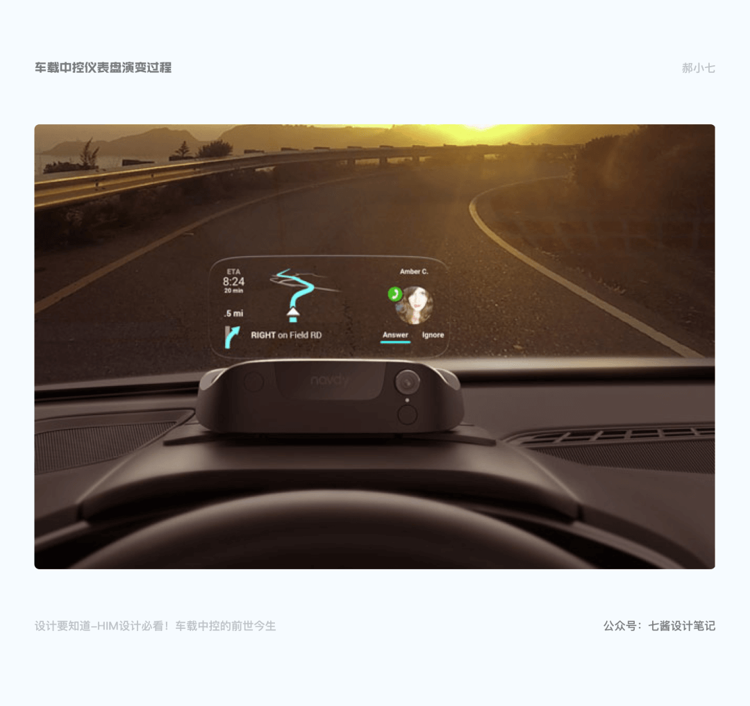 车载HMI - 车载中控的前世今生 - 图10