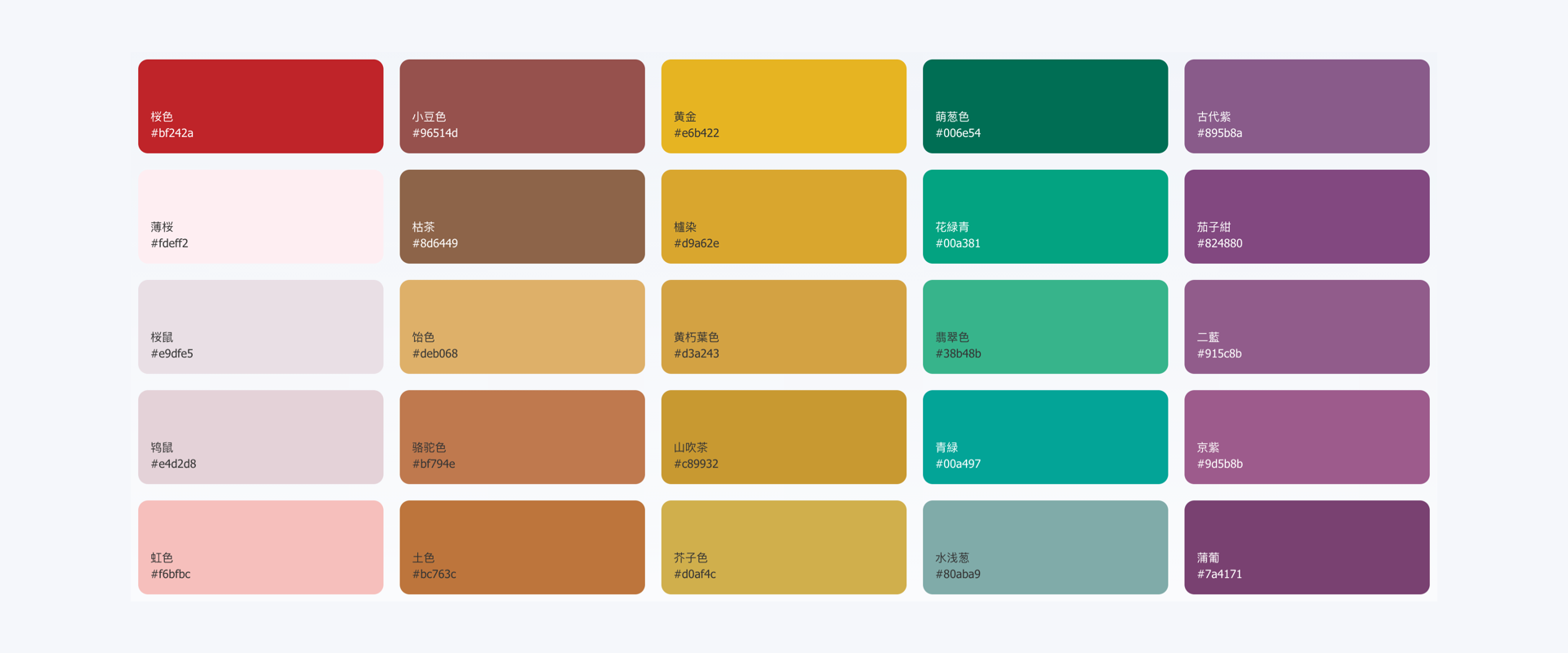 设计师必看的色彩与应用指南 - 图59