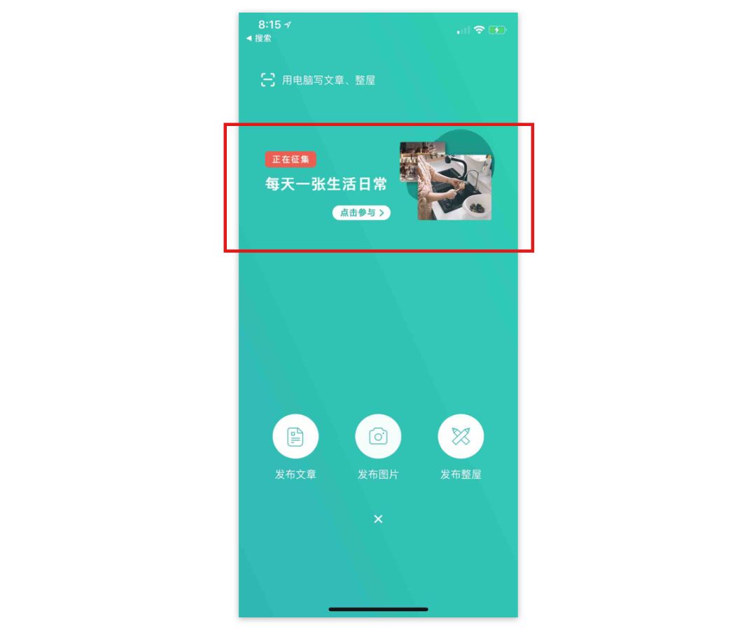 添加功能｜产品设计中“+”功能的相关思考 - 图24