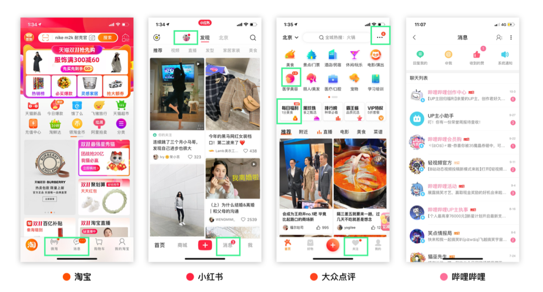 消息通知“小红点”【内容类产品设计研究】 - 图9