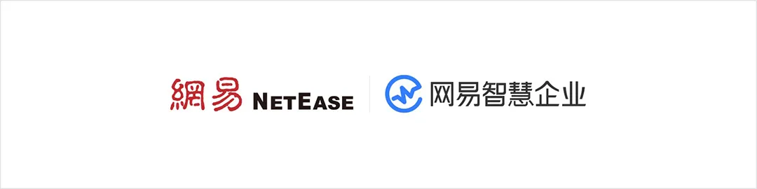 网易智企【品牌设计体系化实录】 - 图43