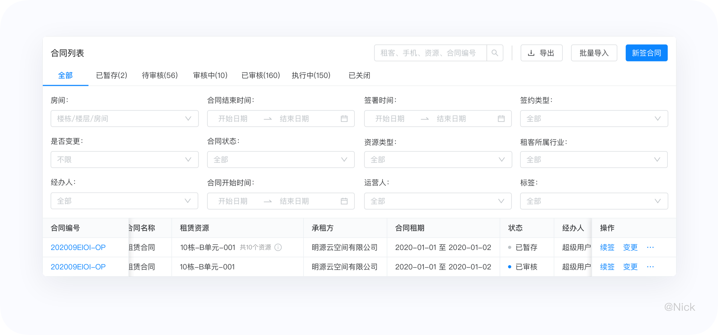 B端-数据表格设计(上) - 图17