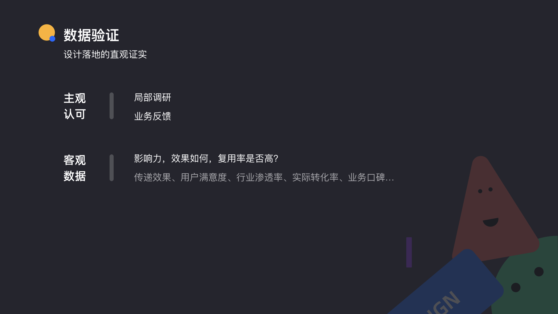 如何讲述你的设计 - 图24