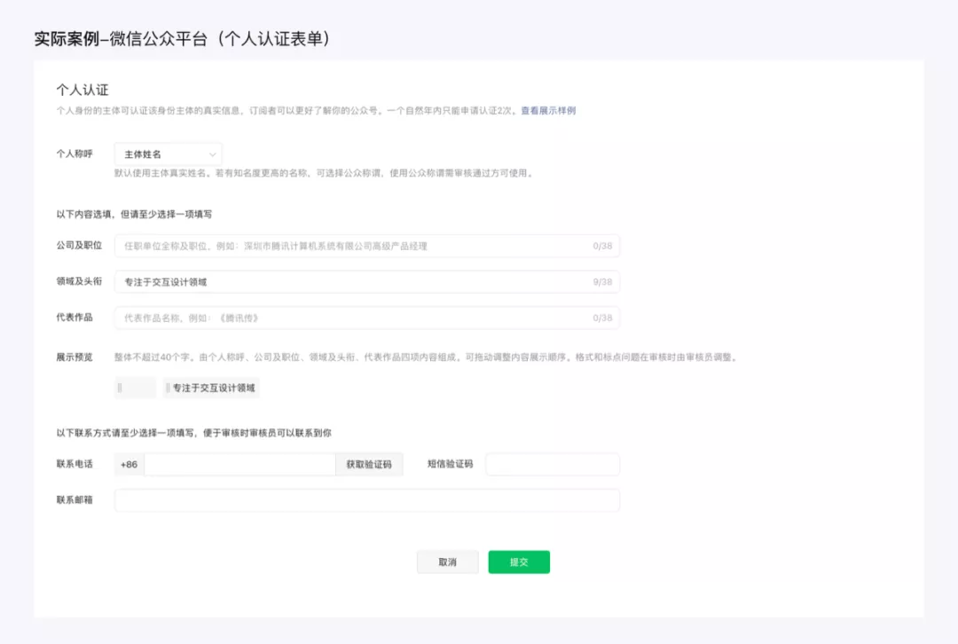 B端-表单设计常见撕逼问题 (超实用) - 图8