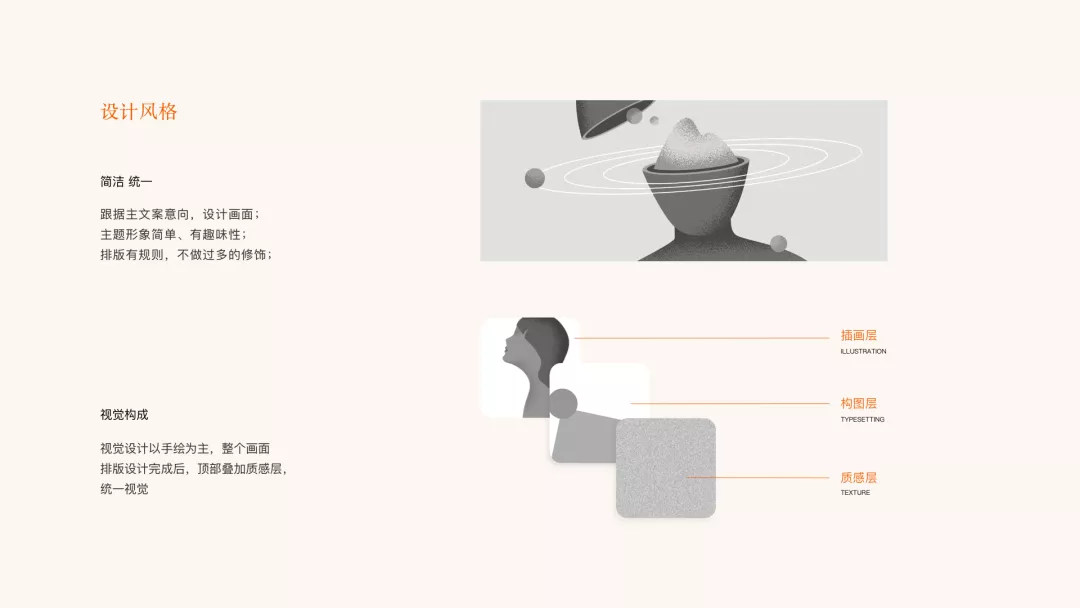番茄小说【设计语言分析】 - 图35
