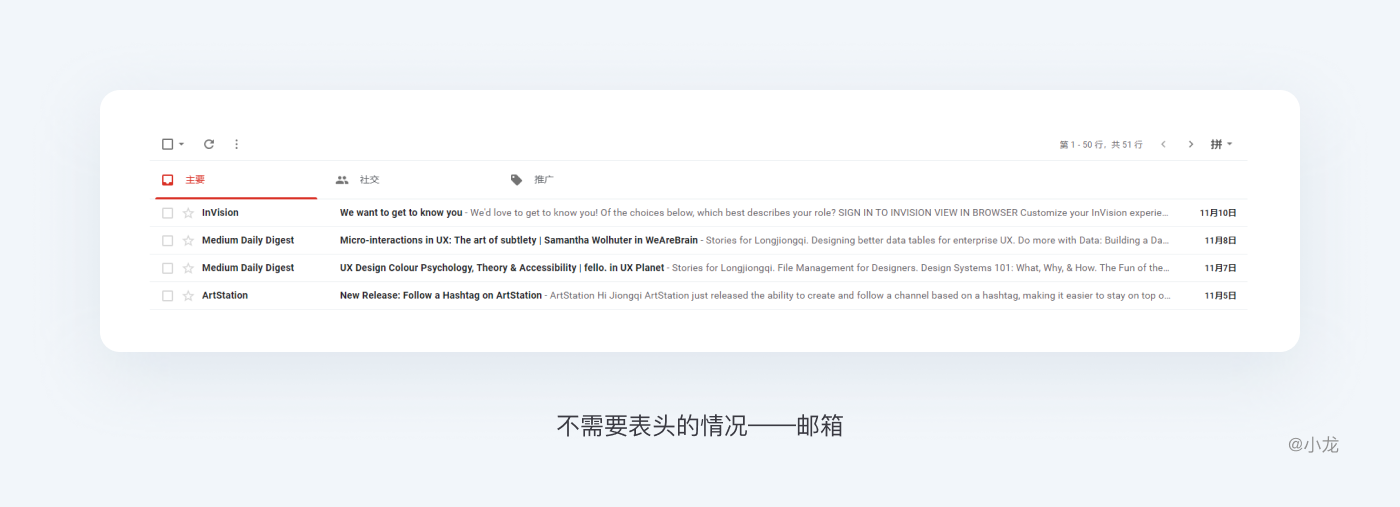 B端-WEB表格设计解析 - 图25