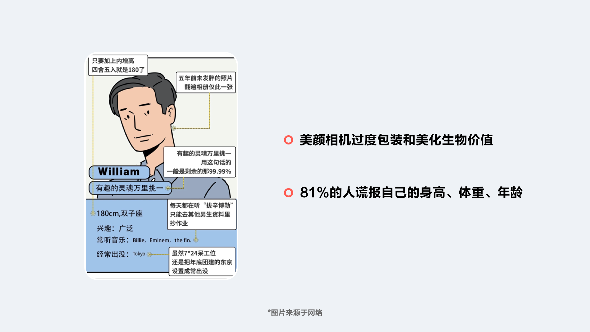 轻聊【陌生人社交设计引力公式】 - 图15