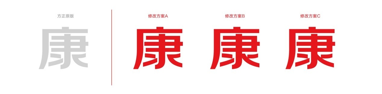 京东 |  字体「京东朗正体」品牌定制设计过程全纪录 - 图20