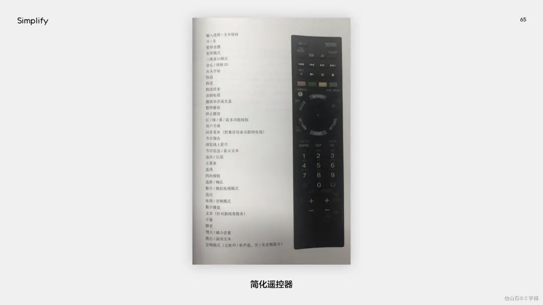 工具型产品如何做？ - 图24