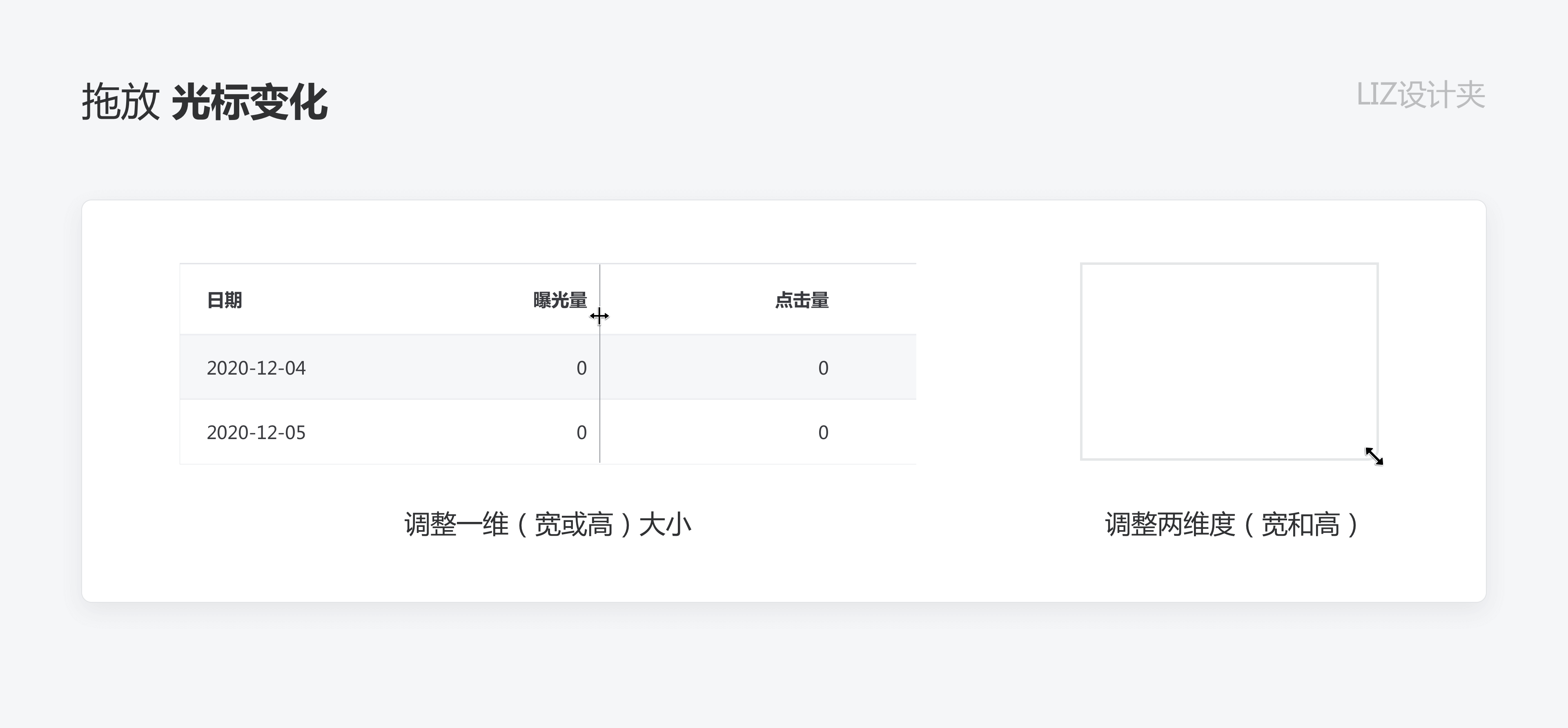 B端-拖放功能的分析与设计 - 图9